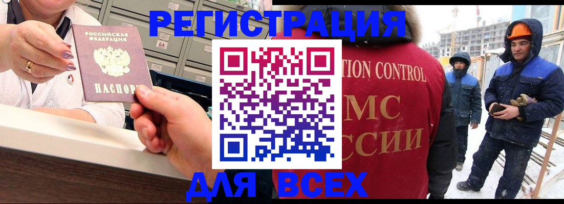 прописка для военкомата в Ишиме