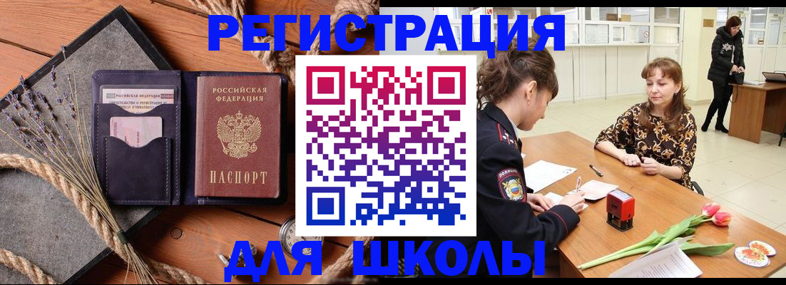 прописка паспорт в Ишиме