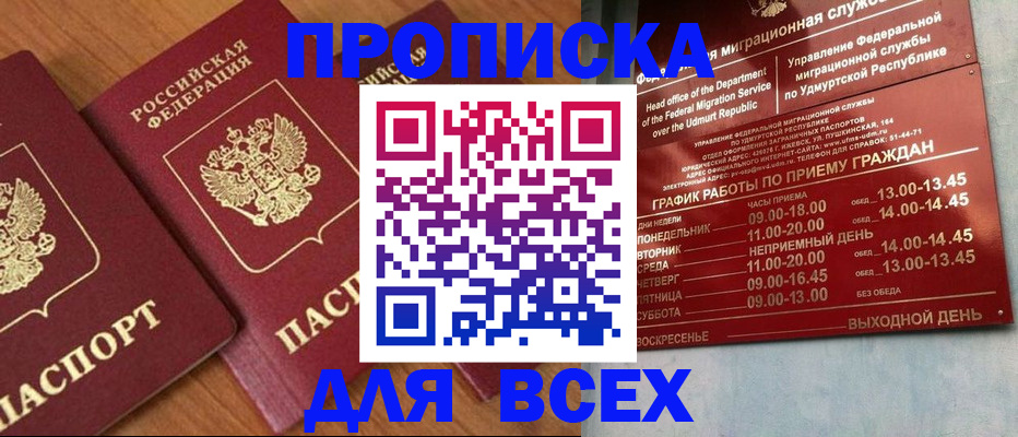 временная регистрация поиск в Ишиме