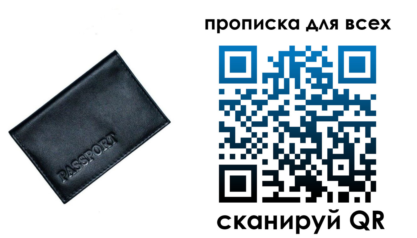 временная регистрация для школы в Ишиме