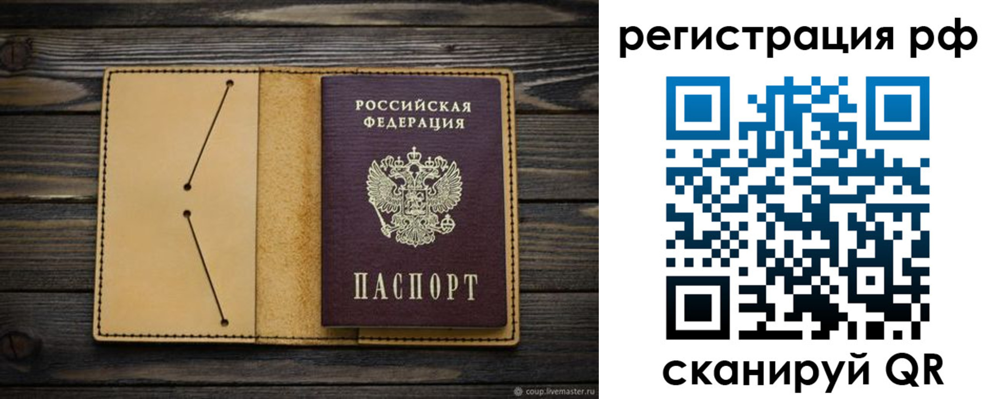 временная регистрация надежно в Ишиме