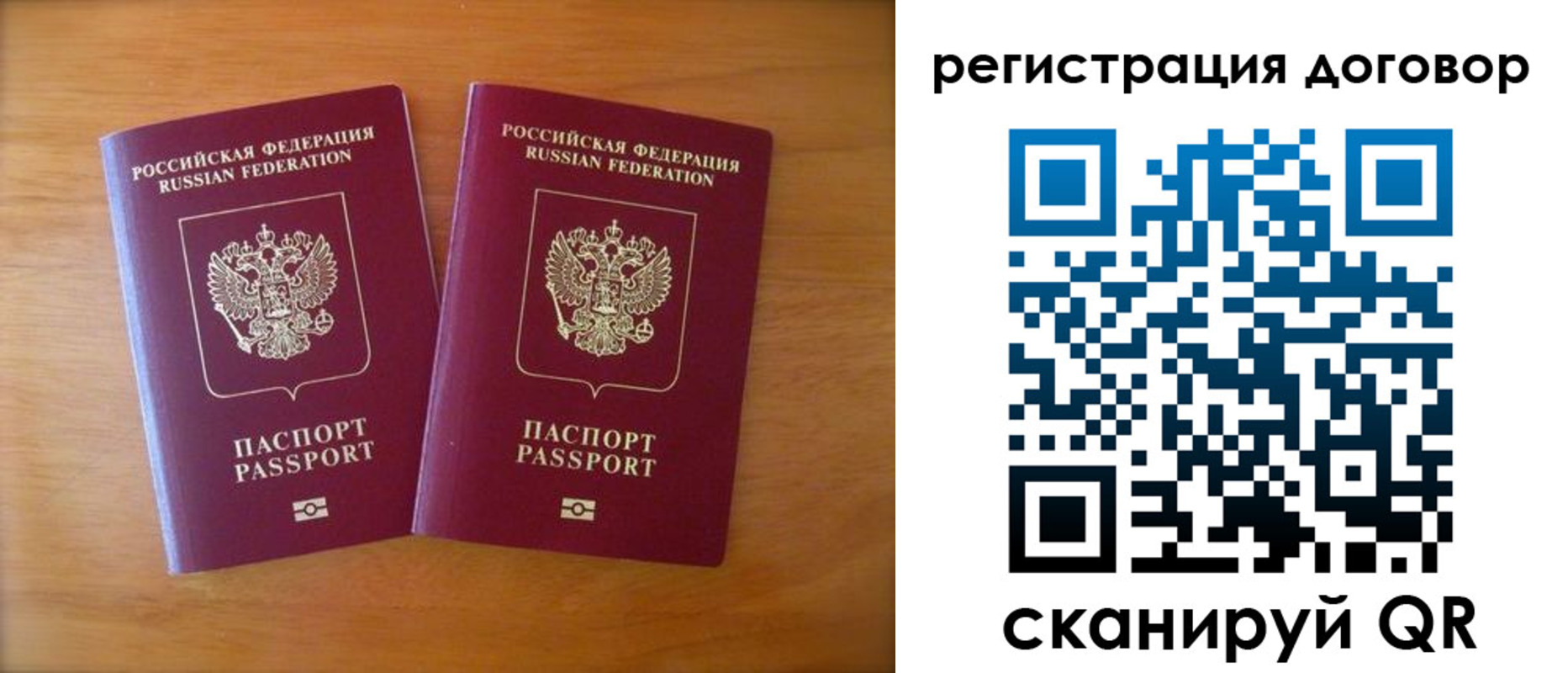 прописка регистрация в Ишиме