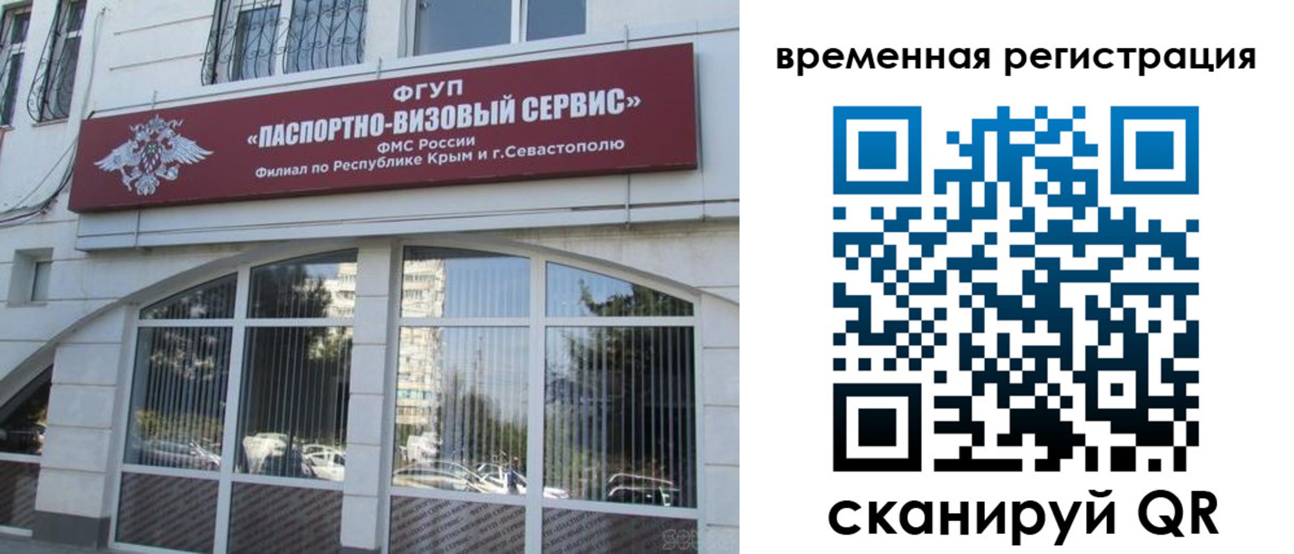 временная прописка в Ишиме