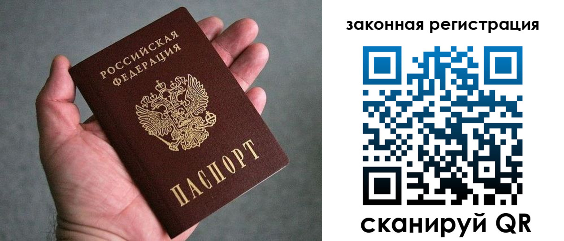 купить прописку в Ишиме