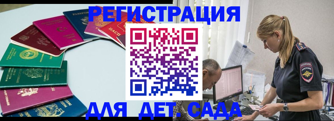 прописка 2025 в Ишиме