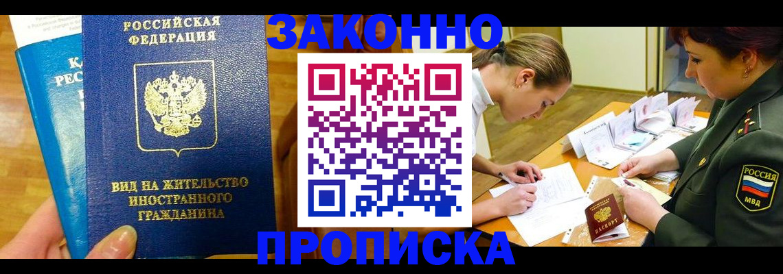 регистрация для дет. сада в Ишиме