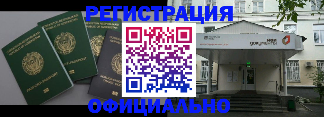 прописка 2025 в Ишиме