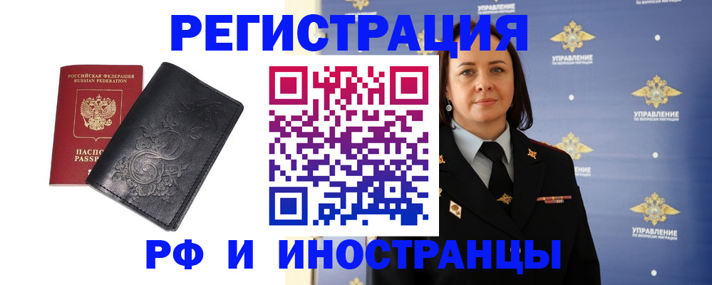 временная регистрация адрес в Ишиме