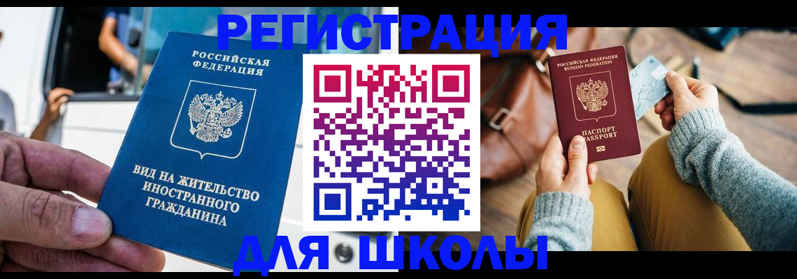 где прописаться в Ишиме